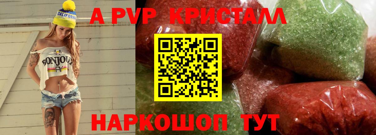 Осинники  Альфа ПВП VHQ  Вход с VPN  А ПВП  A PVP СК КРИС 