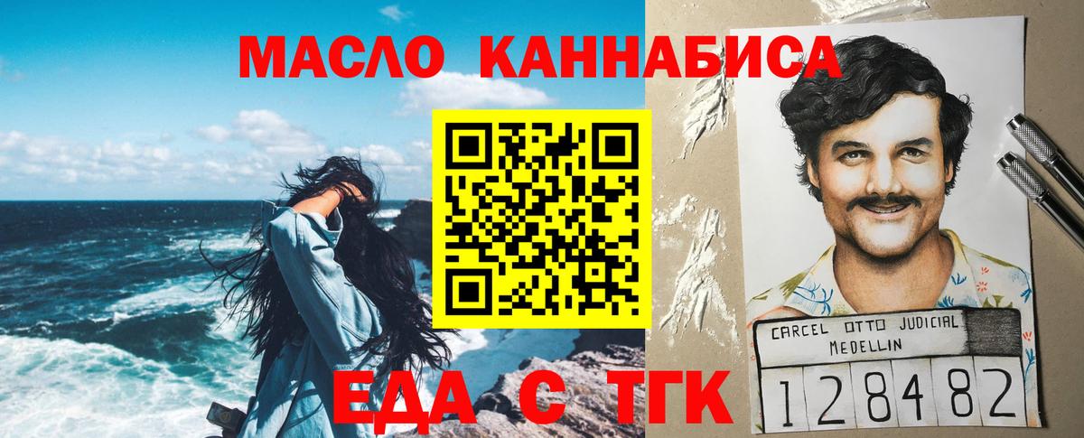 Cannafood конопля  Вход с VPN  Осинники 