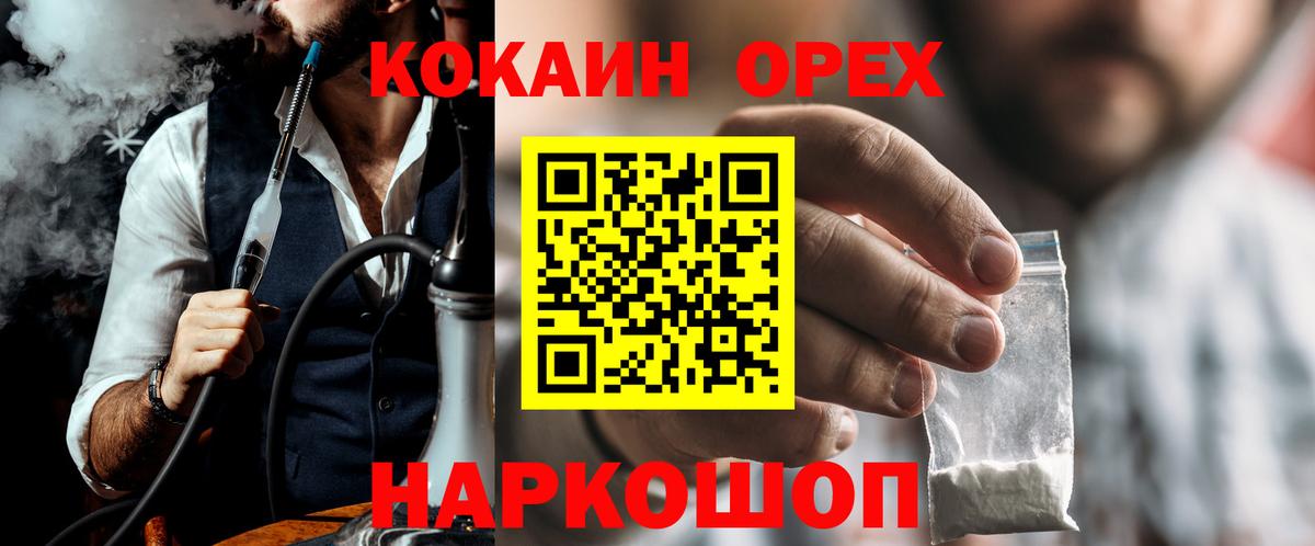 COCAIN  КОКАИН Columbia  Вход с VPN  Осинники 