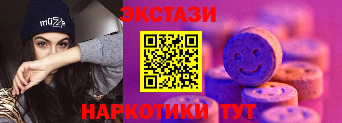 Экстази 300 mg  Вход с VPN  Экстази 300 mg  где можно купить   Осинники  Ecstasy 