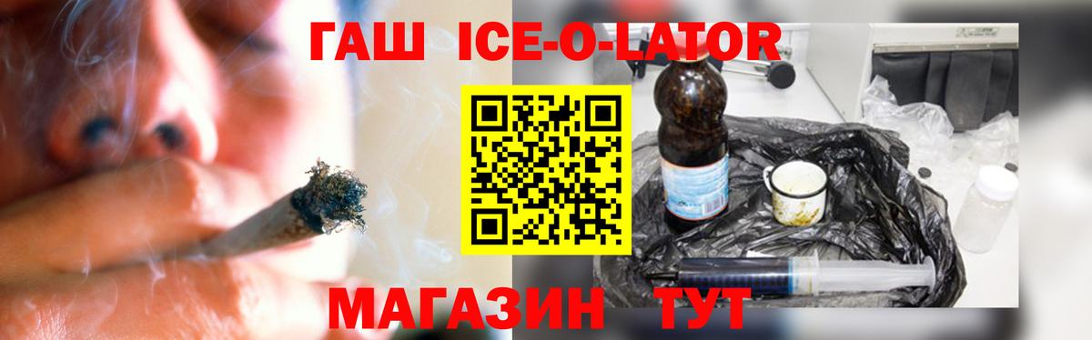 ГАШИШ 40% ТГК  Вход с VPN  Осинники  ГАШ хэш 
