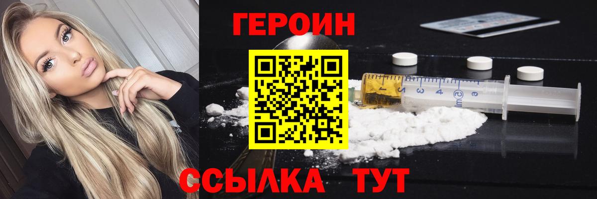 ГЕРОИН герыч  ГЕРОИН  Осинники  Вход с VPN 