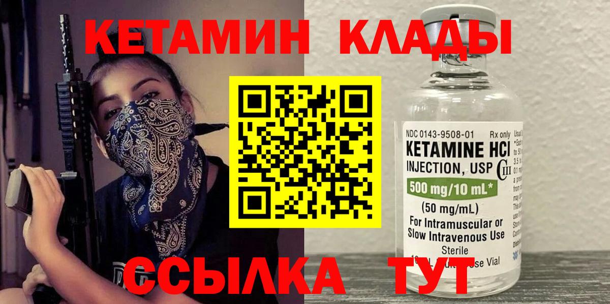 Осинники  КЕТАМИН ketamine  Вход с VPN 