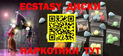 ECSTASY Ставрополь