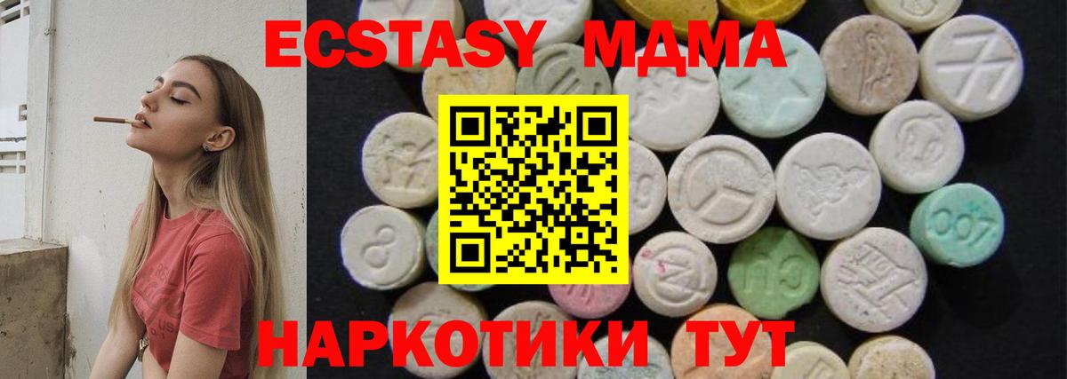 МДМА Molly  MDMA  Осинники  MDMA VHQ  Вход с VPN 