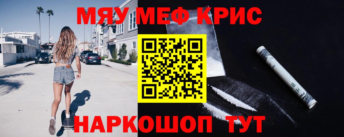 Меф мука Осинники