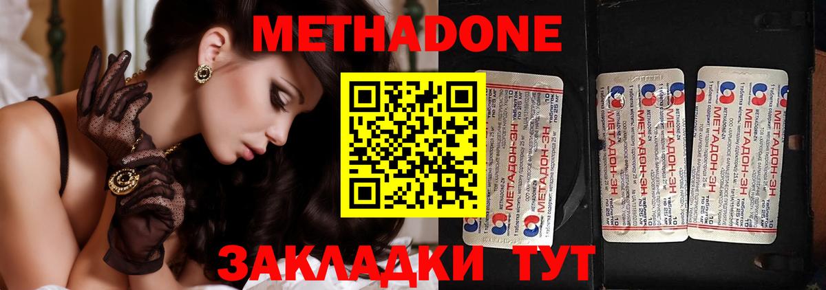 гидра сайт  Метадон methadone  Осинники  Вход с VPN  МЕТАДОН кристалл 