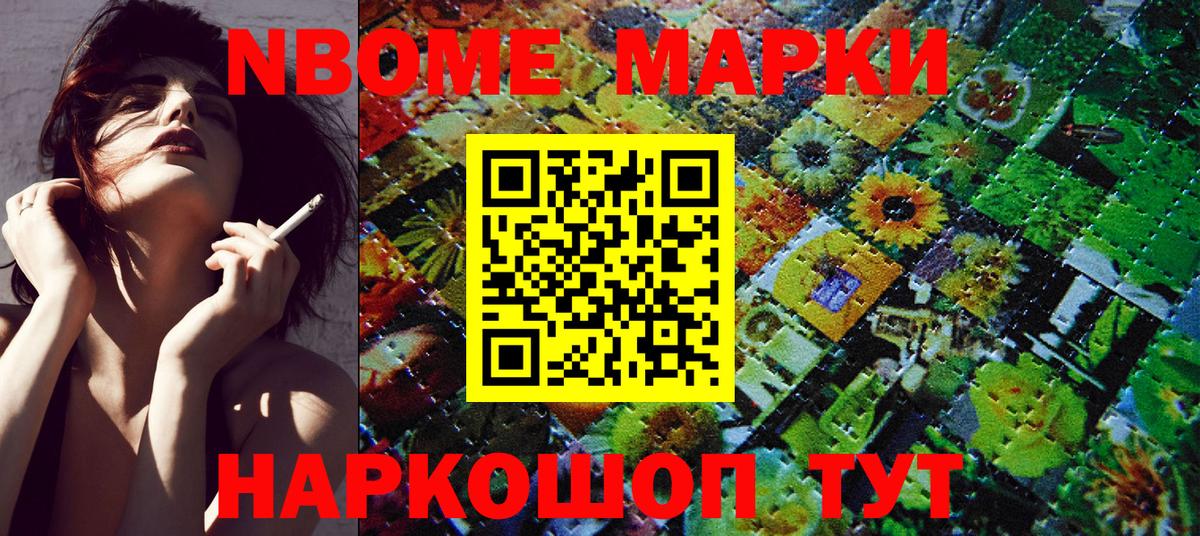 Наркотические марки  Марки 25I-NBOMe 1,8мг  Вход с VPN  Осинники 