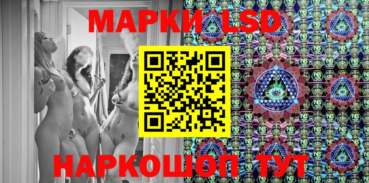 Наркотические марки 1,8мг Осинники
