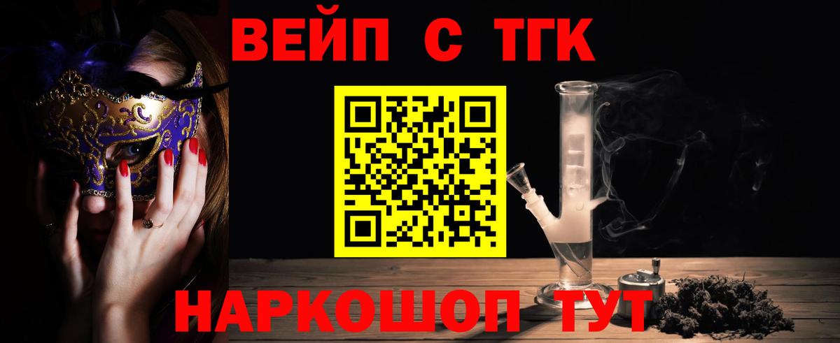 Дистиллят ТГК концентрат  Вход с VPN  Дистиллят ТГК THC oil  Осинники 